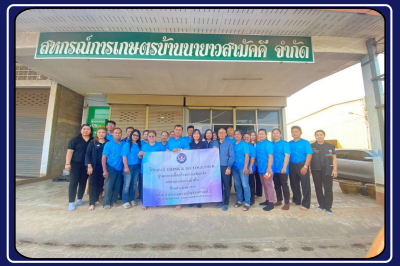 กลุ่มส่งเสริมสหกรณ์ 3 ร่วมกับสำนักงานตรวจบัญชีที่ 2 ... พารามิเตอร์รูปภาพ 1